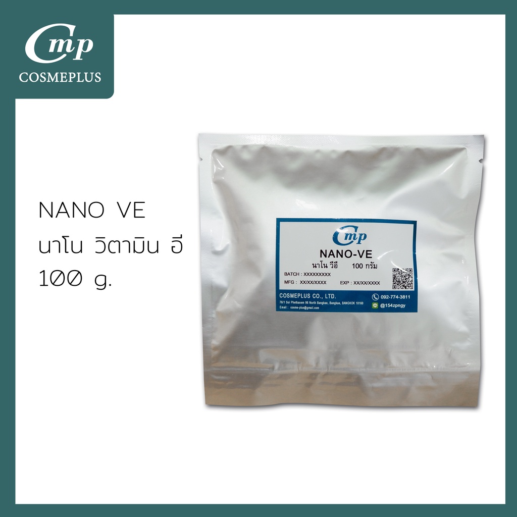 นาโน-วิตามินอี-nano-ve-ขนาด-100-กรัม