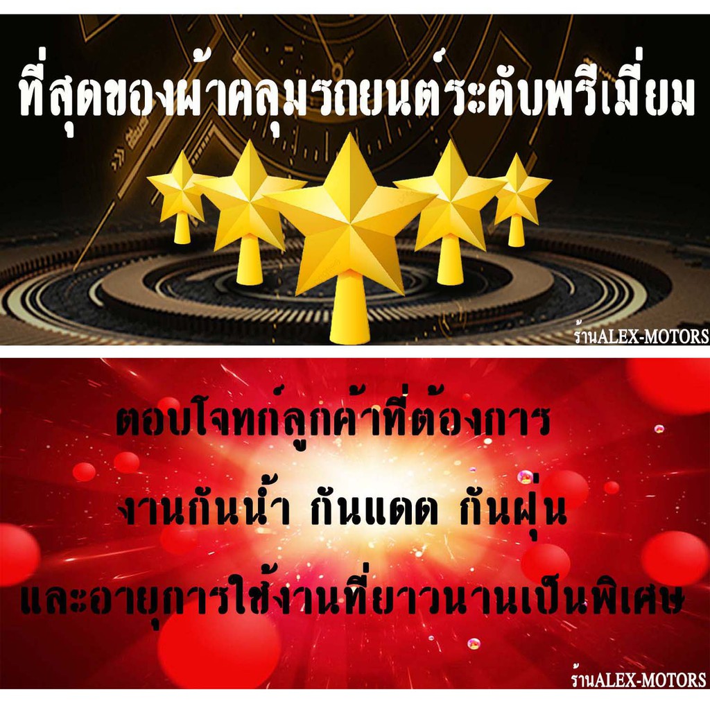 ผ้าคลุมรถยนต์sensoron-สำหรับรถตู้ทุกรุ่นทุกปี