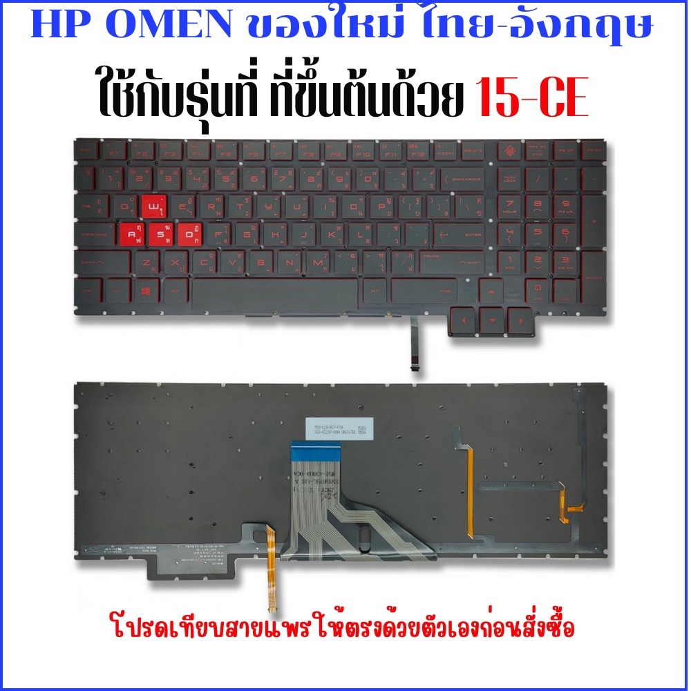 คีย์บอร์ด-hp-omen-us-keyboard-15-ce-15-ce000-series-15-ce084tx