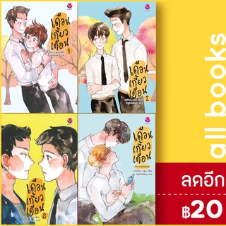 เดือนเกี้ยวเดือน 1-3,The Ambassador | เอเวอร์วาย Chiffon_cake