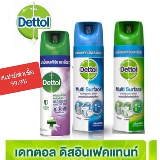 ภาพหน้าปกสินค้าเดทตอล สเปรย์ Dettol Spray ฆ่าเชื้อโรค ขนาด 225/450ml ที่เกี่ยวข้อง