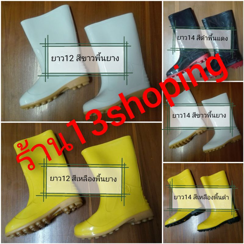 ภาพหน้าปกสินค้ารองเท้าบูท บู๊ต บู๊ท บูต ดำ ขาว เหลือง สูง12 ,14นิ้ว บูท โบว์ลิ่ง Bowling จากร้าน 13shoping บน Shopee
