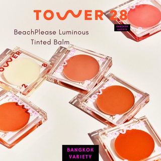 ของแท้ พร้อมส่ง สีใหม่ dream hour TOWER 28 BEAUTY BeachPlease Tinted Lip + Cheek Balm