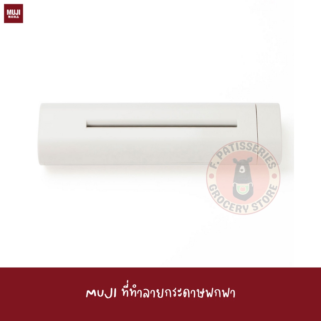 muji-เครื่องทำลายเอกสาร-ที่ทำลายกระดาษ-ทำลายเอกสาร-แบบพกพา-แบบหมุน-พกพาง่าย-ทำลายสะดวกhandy-shredder-18-2-5-3cm