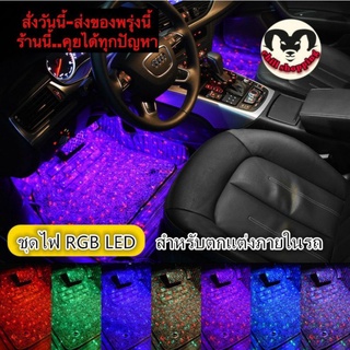 (ch1213z)ไฟใต้คอนโซน , car interior decorative lights