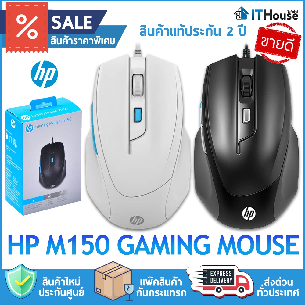 ภาพสินค้าHP GAMING รวมเมาส์ M100, M150, M160, M200, M280 เมาส์มีไฟ RGB หลายรุ่น สำหรับทำงาน เล่นเกมส์ ส่งด่วน ทุกวัน จากร้าน ithouse_shop บน Shopee ภาพที่ 3