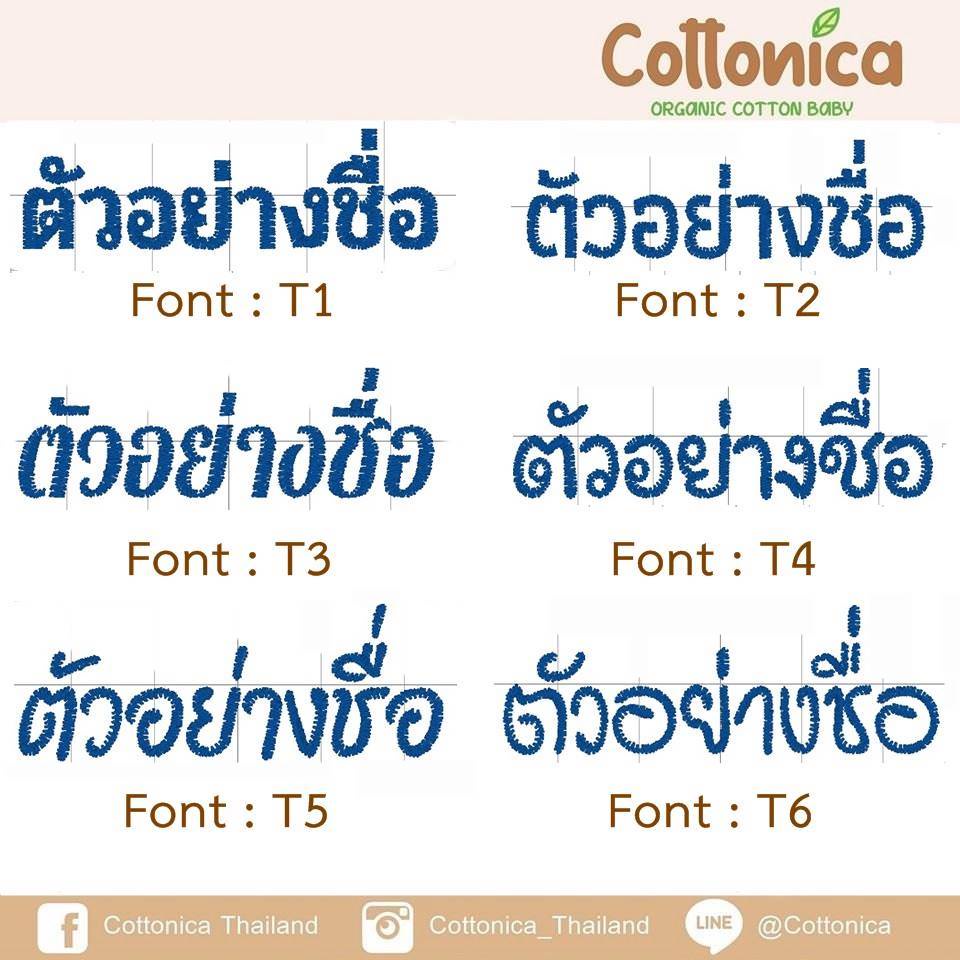 บริการปักชื่อ-เริ่มต้น-50-บาท-เลือกสีด้าย-และอักษรแจ้งทางแชทค่ะ