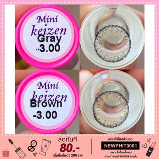 คอนแทคเลนส์ Kitty Kawaii Mini Keizen ค่าสายตา 0.00 ถึง -5.00