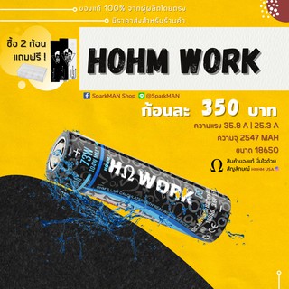 ภาพขนาดย่อของภาพหน้าปกสินค้าถ่านชาร์จ HOHM " WORK " ขนาด 18650 ถ่านโฮม hohm ถ่านแรง แบต18650 ถ่านเฮโอม ถ่านโฮมเวิค ยิงสด จากร้าน sparkman_official บน Shopee