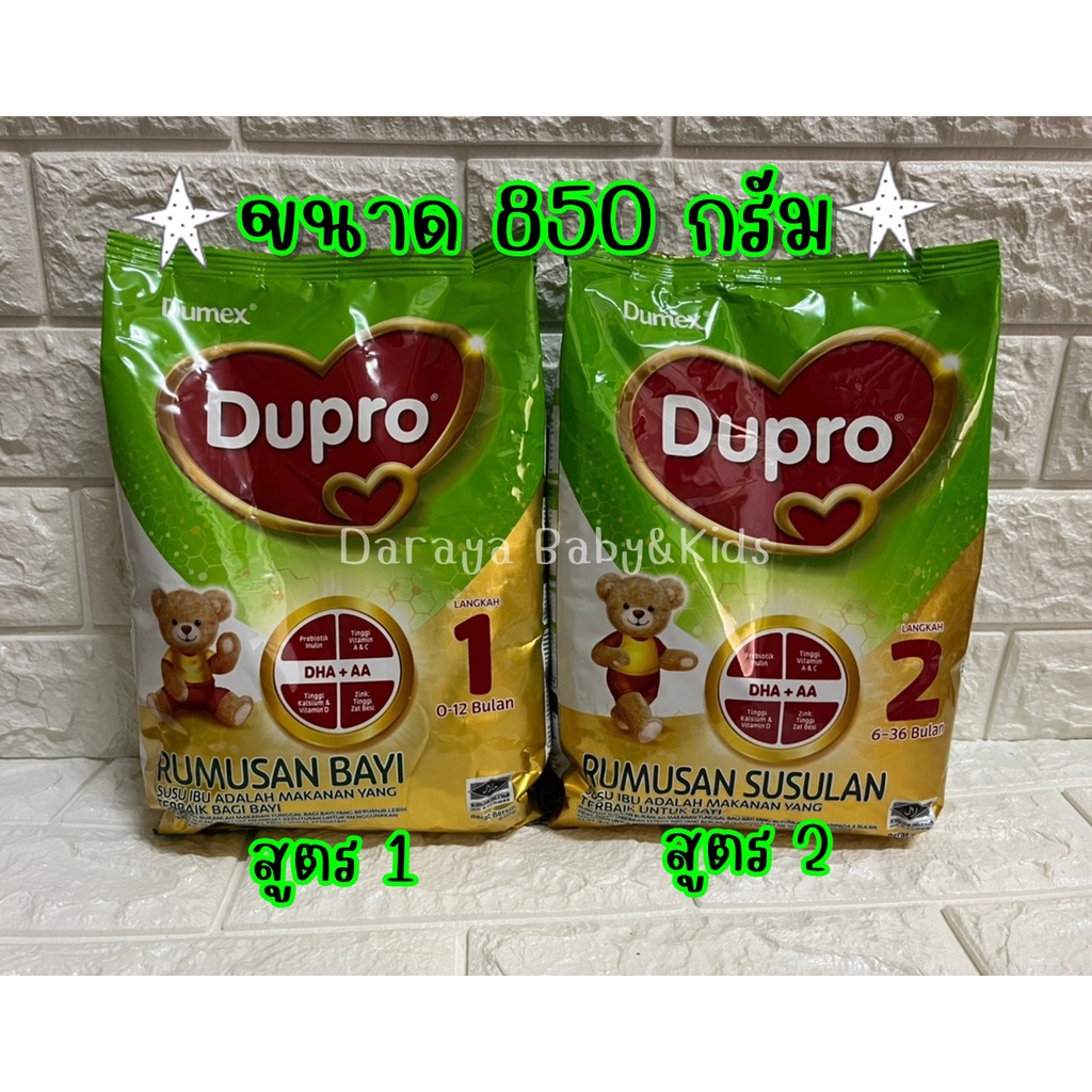 นมผง-dumex-dupro-ดูเม็กซ์-ดูโปร-นมผงเด็กสูตร-1-สูตร-2-และสูตร-3-นมผงนำเข้า-ของแท้-ราคาถูก