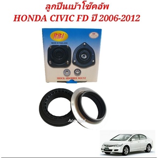 ลูกปืนเบ้าโช๊คอัพ HONDA CIVIC FD ปี 2006-2012 ราคาต่อชิ้น