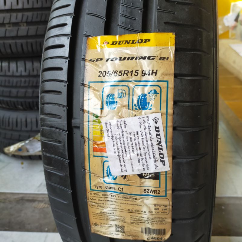 ราคาต่อเส้น-ยางใหม่ปี-21-dunlop-sp-touring-r1-ขนาด-205-65r15