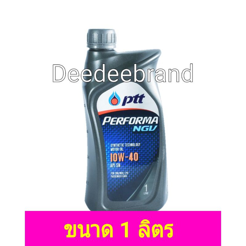 น้ำมันเครื่อง-ptt-performa-ngv-ปตท-เพอร์ฟอร์มา-เอ็นจีวี-10w-40-ขนาด-1-ลิตร