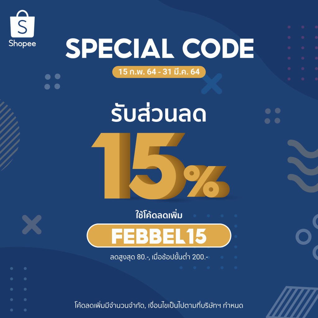 ใส่โค้ด-febbel15-a8801เกาะอกลูกไม้ตะขอหลัง