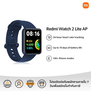 Xiaomi Redmi Watch 2 Lite รับประกัน 1 ปี
