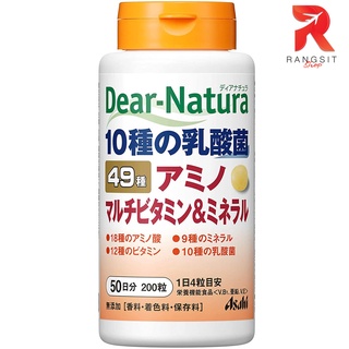 ภาพหน้าปกสินค้ากรดอะมิโน มัลติวิตามิน และ แร่ธาตุ 49 ชนิด Asahi Dear-Natura (บรรจุ 200 เม็ด สำหรับ 50 วัน) ที่เกี่ยวข้อง