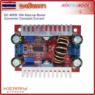 โมดูล เพิ่มแรงดันไฟ DC 400W 15A Step up Boost Converter Power Supply LED Driver 8.5-50V to 10-60V แปลงไฟ battery stepup