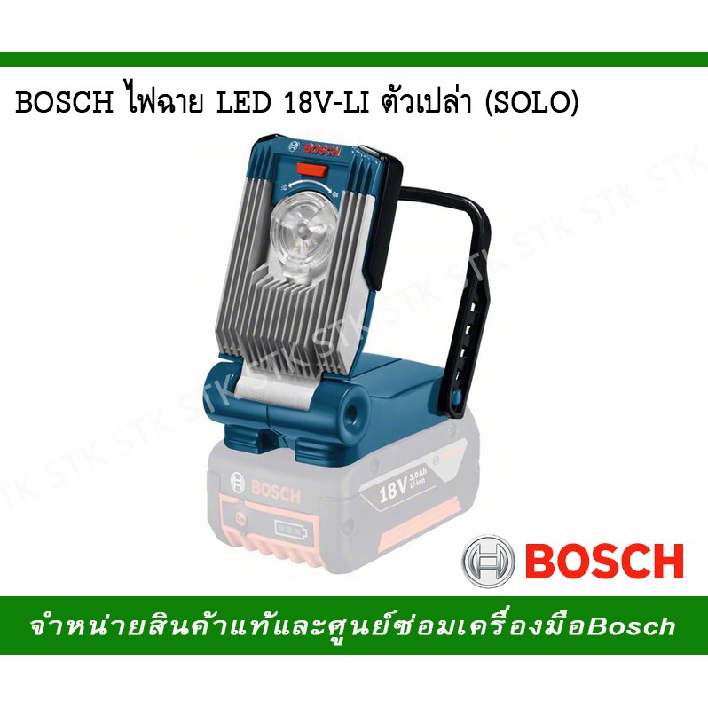 bosch-ไฟฉาย-led-18v-gli-variled-ตัวเปล่า-solo