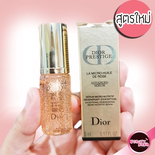 ภาพย่อรูปภาพสินค้าแรกของเซรั่มเข้มข้นlสูตรใหม่_Dior Prestige La Micro-Huile de Rose advance serum 4.5ml (มีกล่องผลิต2020-12)