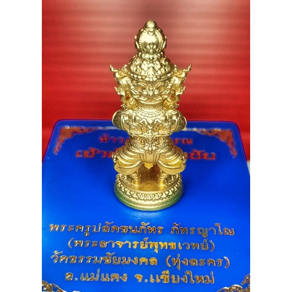 ท้าวเวสสุวรรณ-บุญกฐิน64-รุ่นเจ้าสัวธรรมชัย-พระครูปลัดธนภัทร-ภัทรญาโณหรือ-พระอาจารย์พุทธเวทย์-วัดธรรมชัยมงคล-ทุ่งละคร