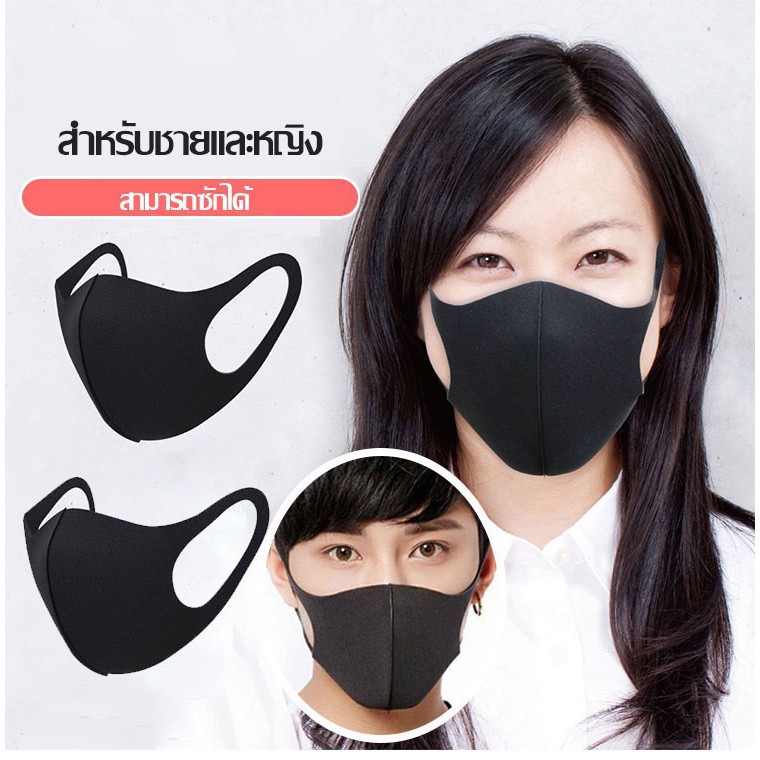 fashion-mask-หน้ากากป้องกันฝุ่นpm2-5-เข้ากับรูปหน้าสีดำ-ซักได้