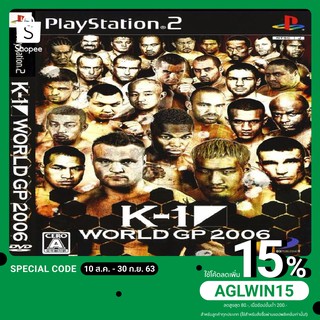 แผ่นเกมส์ PS2 : K1 World Grand Prix 2006