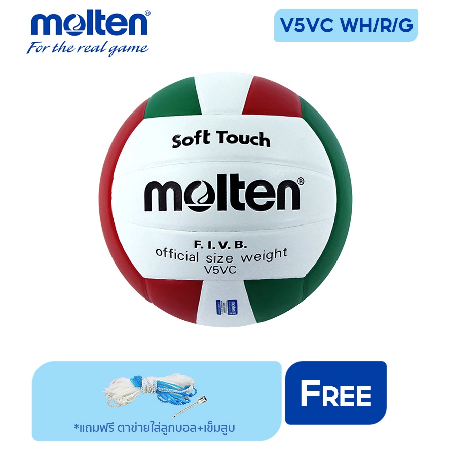 รูปภาพสินค้าแรกของMOLTEN ลูกวอลเลย์บอลหนัง Volleyball PVC V5VC WH/R/G (470)  (แถมฟรี ตาข่ายใส่ลูกฟุตบอล + เข็มสูบลม)