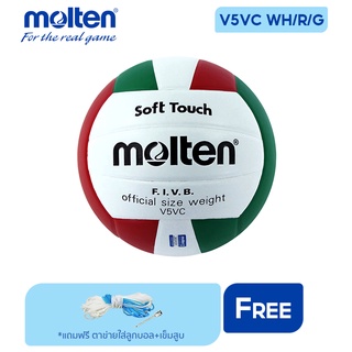 รูปภาพขนาดย่อของMOLTEN ลูกวอลเลย์บอลหนัง Volleyball PVC V5VC WH/R/G (470)  (แถมฟรี ตาข่ายใส่ลูกฟุตบอล + เข็มสูบลม)ลองเช็คราคา