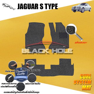 Jaguar S-Type 1999-2009 พรมไวนิลดักฝุ่น (หนา20มม เย็บขอบ) Blackhole Curl System Mat Edge