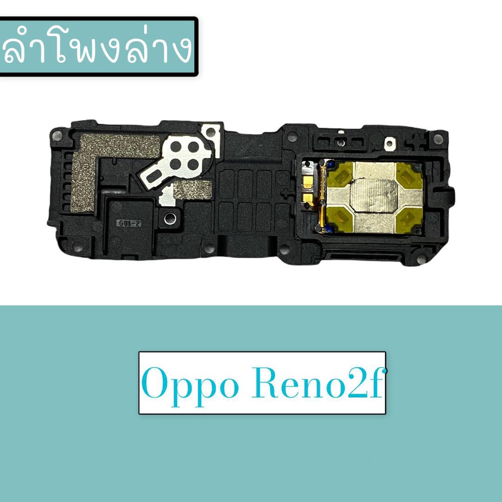 กระดิ่งreno2f-ลำโพงล่างreno2f-ring-reno2f-ลำโพงเสียงเรียกเข้าreno2f-กระดิ่งreno2f-สินค้าพร้อมส่ง