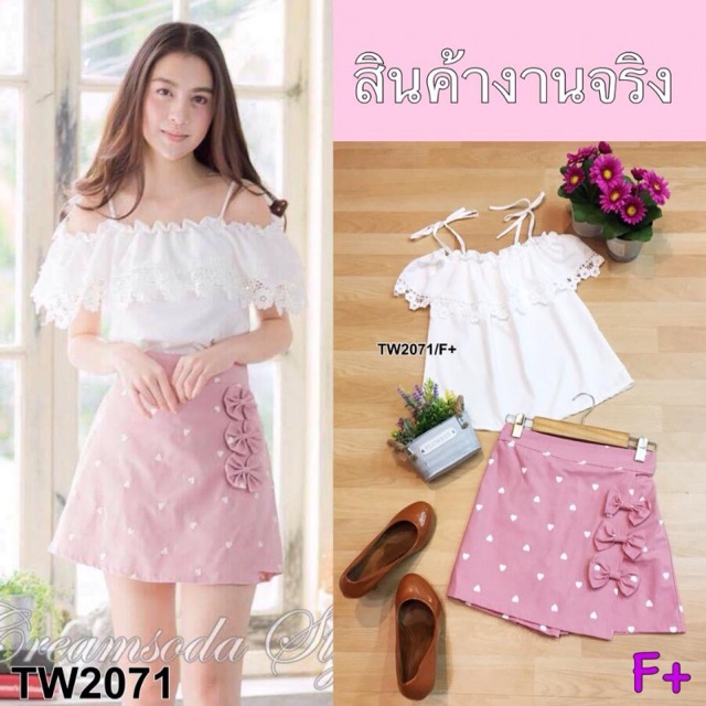 set2ชิ้น-เสื้อ-กางเกง