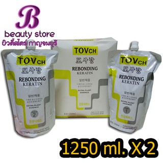 ครีมยืดเคราติน TOV Ch Rebonding Keratin 1,250ml.x 2