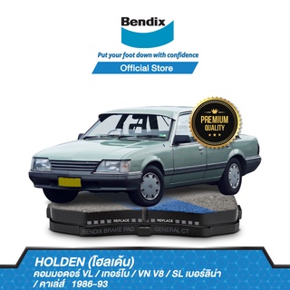 Bendix  ผ้าเบรค HOLDEN คอมมอดอร์ VL / เทอร์โบ / VN V8 / SL เบอร์ลิน่า / คาเล่ส์ 1986-93