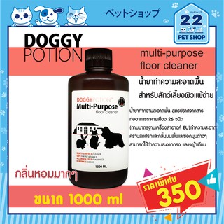 Doggy Potion Floor Cleaner 1000ml น้ำยาทำความสะอาดพื้น น้ำยาถูพื้นสำหรับสัตว์เลี้ยงผิวแพ้ง่าย ทำให้ห้องกลิ่นหอมสดชื่น