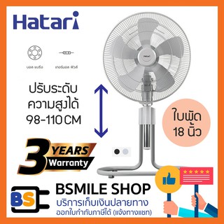 ภาพขนาดย่อของสินค้าHATARI พัดลมอุตสาหกรรมปรับประดับ 18 นิ้ว IS18M1