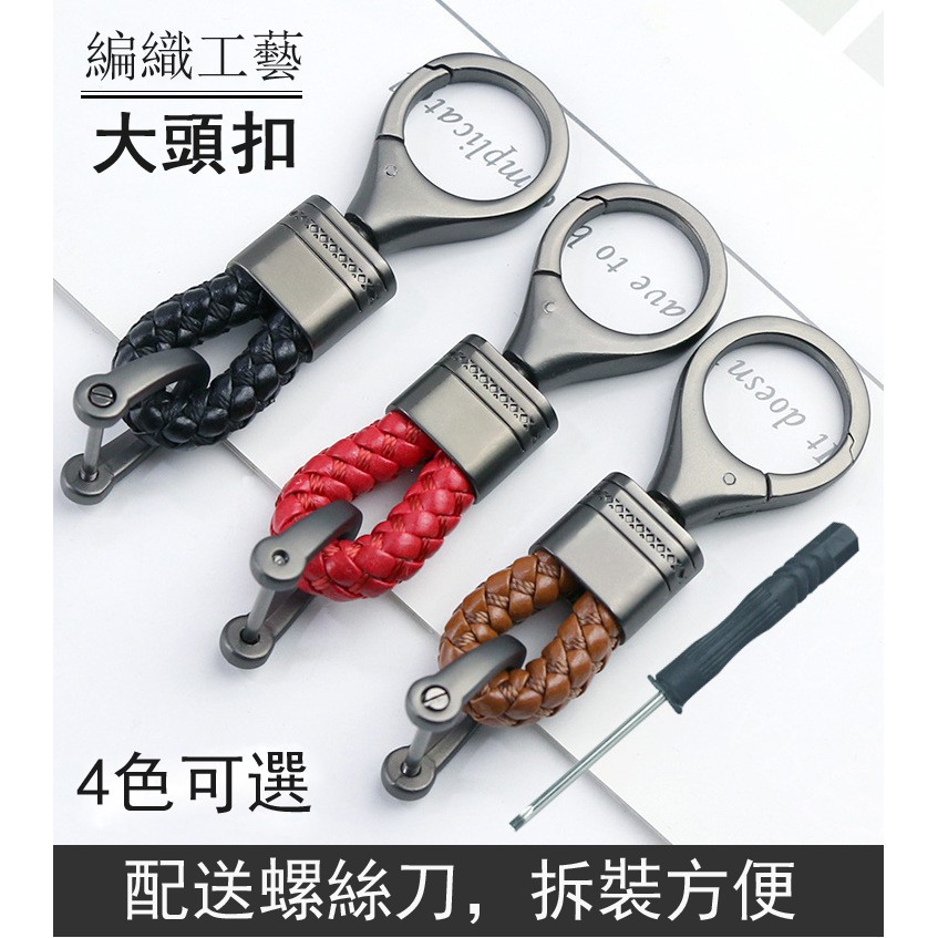 spot-car-key-ring-car-key-pendant-key-ring-buckle-bulk-of-braided-rope-key-ring-keychain-waist-buckle-hanging-bulk-of-universal