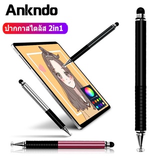 Ankndo 2 In 1 ปากกาทัชสกรีน ปากกาสไตลัส ปากกาเขียนหน้าจอ รุ่นซอฟต์ทัช สําหรับแท็บเล็ต Android / ตัวป้องกันสายเคเบิล