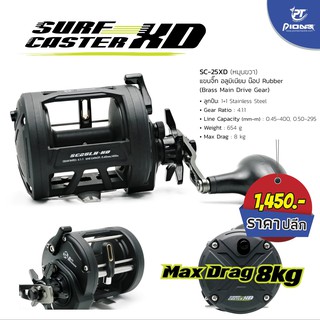 รอกเบท Pioneer Surf Caster 25XD