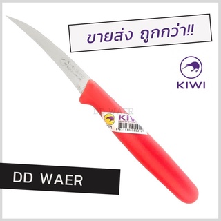 KIWI มีด มีดคว้าน มีดแกะสลัก (ด้ามแดง) มีดคว้านเมล็ด มีดปลอกผลไม้ มีดแกะสลักผักผลไม้ มีดทำครัว