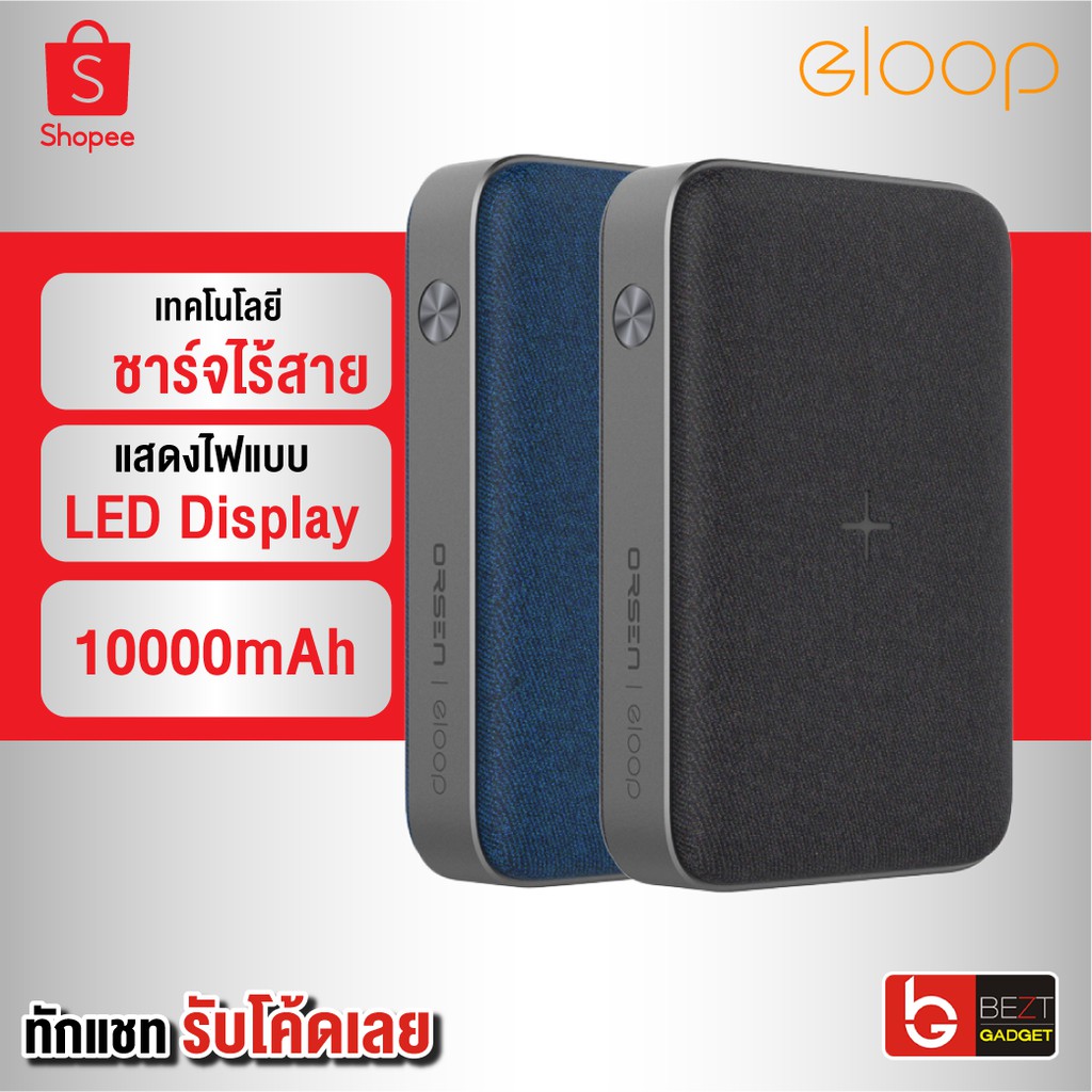 [แพ็คส่ง 1 วัน] Orsen by Eloop EW35 แบตสำรองร้สาย 10000mAh Power Bank ...