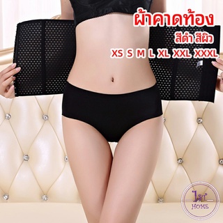 สเตย์รัดหน้าท้อง เสื้อกระชับสัดส่วน ผ้ารัดหน้าท้องหลังคลอด มีกันม้วนbelly band