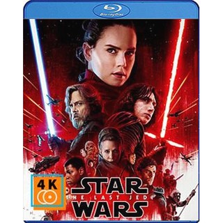 หนัง Blu-ray Star Wars: Episode VIII - The Last Jedi (2017) สตาร์ วอร์ส ปัจฉิมบทแห่งเจได