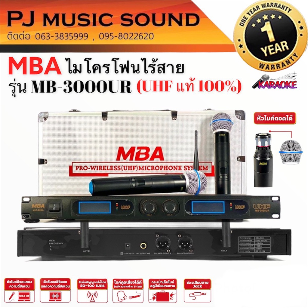 ไมค์ลอยย่าน-uhf-ยี่ห้อ-mba-mb-3000ur