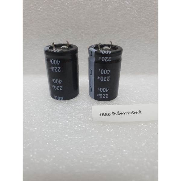 220uf400v-2ขาเขี้ยว-พร้อมส่ง-capacitor-c-ตัวเก็บประจุ