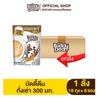 [ยกลัง] กาแฟ บัดดี้ดีน ถั่งเช่า รุ่น 8 ซอง