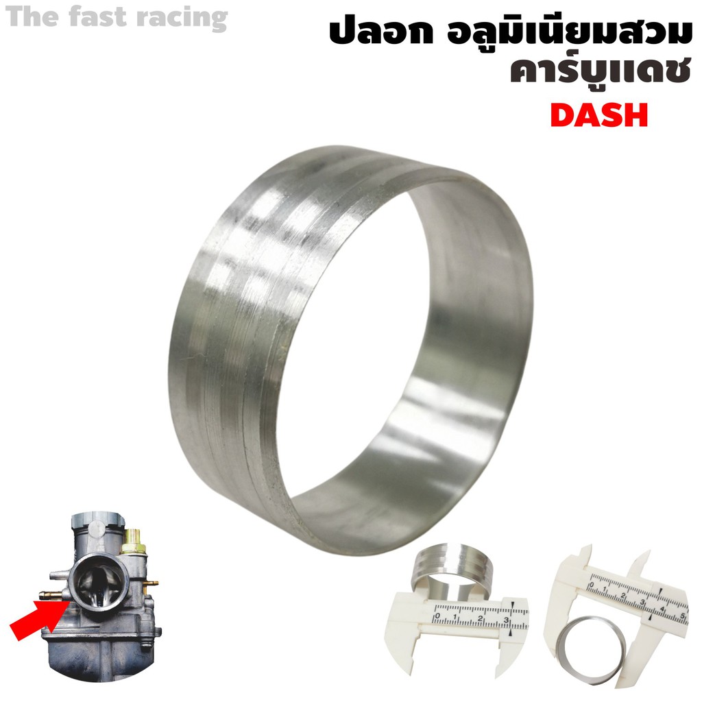 ปลอกคาบู-dash-ปลอกสวมคาบูแดช-ปลอกใส่คาบูแดช-ปลอกสวมปากคาบู