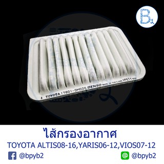 **อะไหล่แท้** ไส้กรองอากาศ TOYOTA ALTIS08-16 ZZE141,ZZE142,ZZE143,ZRE171,ZRE172 YARIS06-12 NCP93,VIOS07-12 NCP91