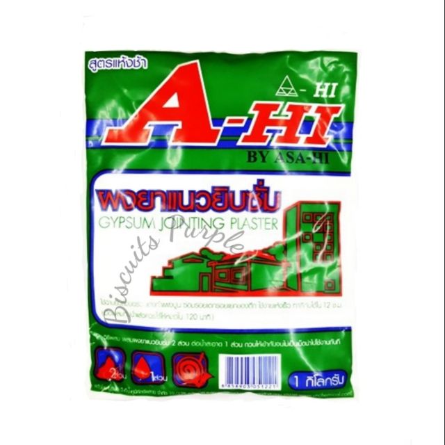 ผงยาแนวยิปซั่ม-ผงปูนยาแนว-ผงปูนสีขาว-ถุงละ1กิโล-gypsum-jointing-plaster-by-asa-hi