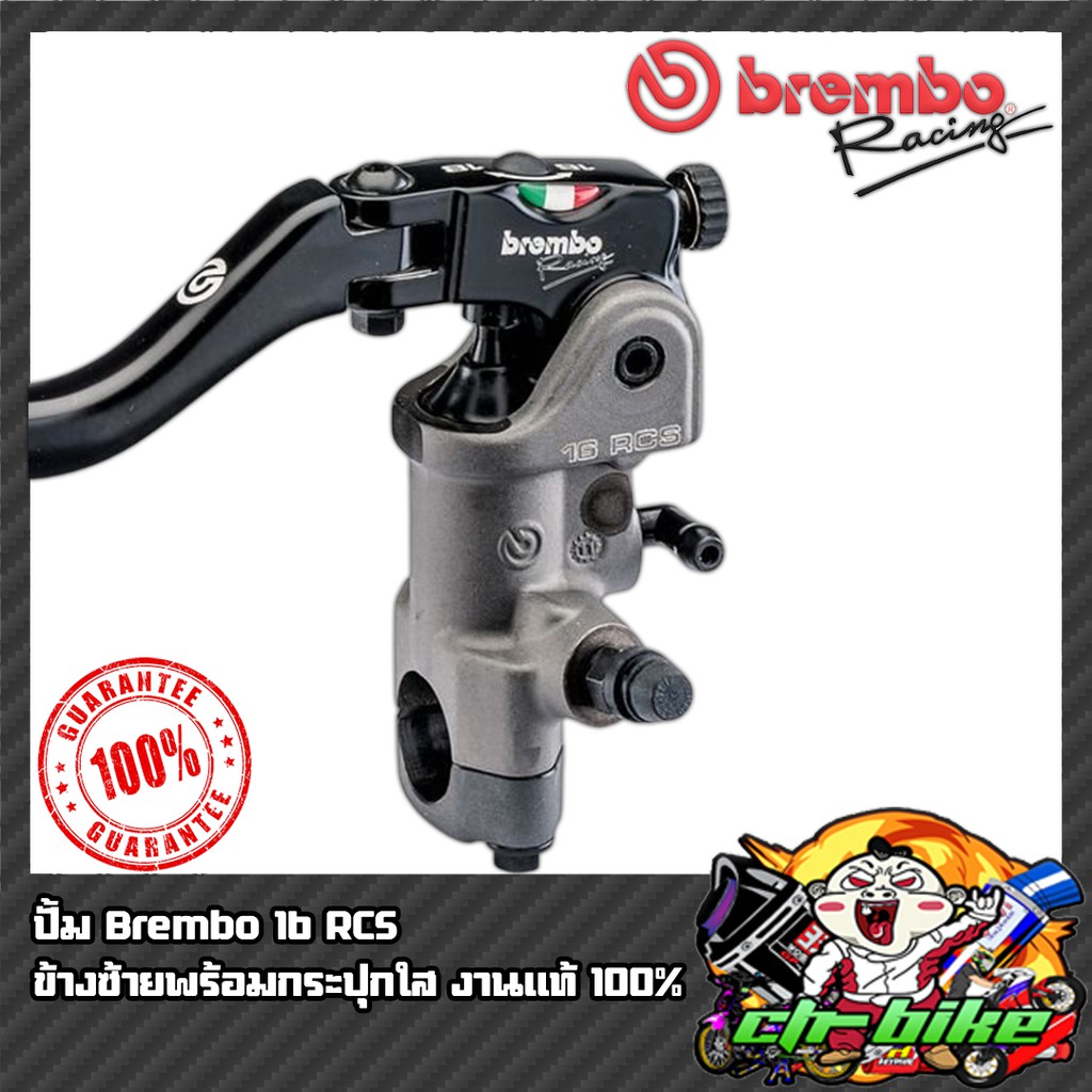 ปั้มบน-brembo-ซ้าย-16-rcs-a01