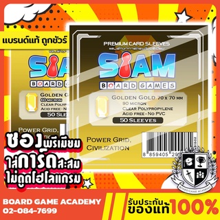 ซองการ์ด Golden Gold (70 x 70 mm) ซองใส Siam Board Game SBG Sleeve ซอง สยาม บอร์ดเกม ไม่ดูดโฮโลแกรม
